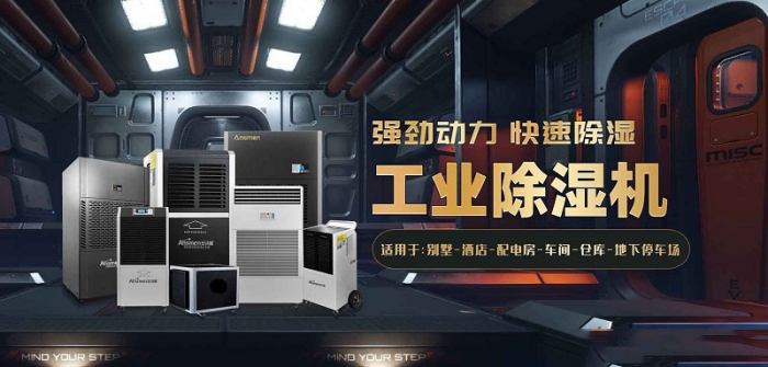 2022國內外除濕機十大品牌 黑馬伊島為何能沖出重圍？