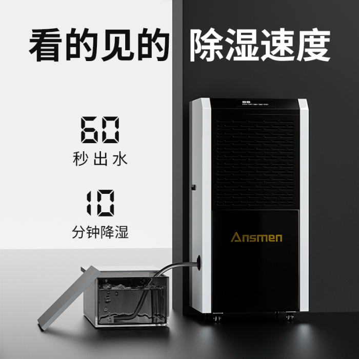 為什么別墅地下室一定要用除濕機？