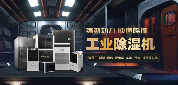 低價除濕機可以有,但產(chǎn)品質(zhì)量要有保障