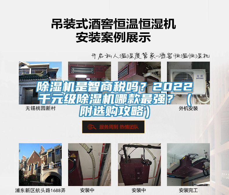 除濕機是智商稅嗎？2022千元級除濕機哪款最強？（附選購攻略）